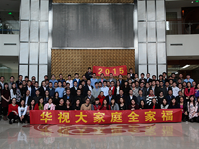 2015年年終總結(jié)暨表彰大會