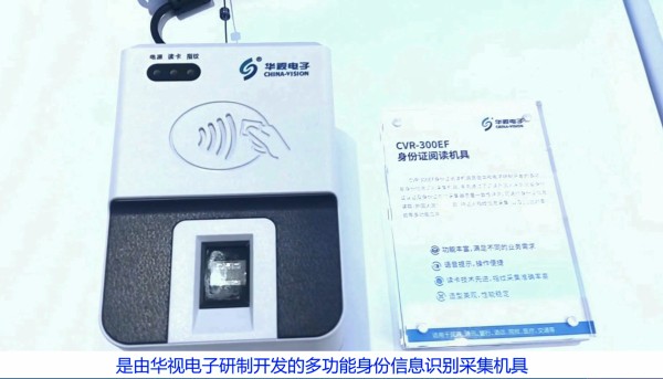 CVR-300EF臺式身份證閱讀機(jī)具安裝視頻