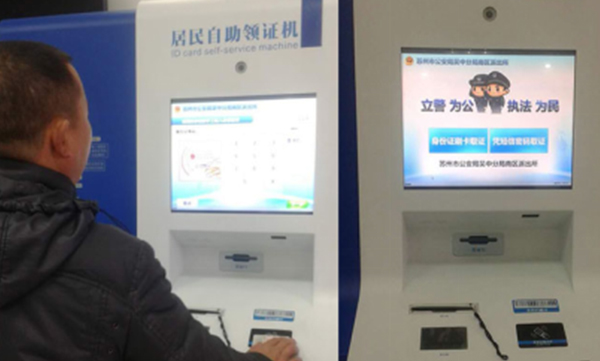 全國首例，華視電子居住證自助領(lǐng)證機在江蘇投入使用