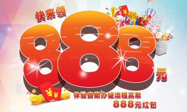 國際警用裝備展倒計時，華視電子888元等您領(lǐng)