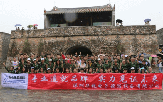 “旅游之行，集體相伴”華視電子深圳大鵬一日活動