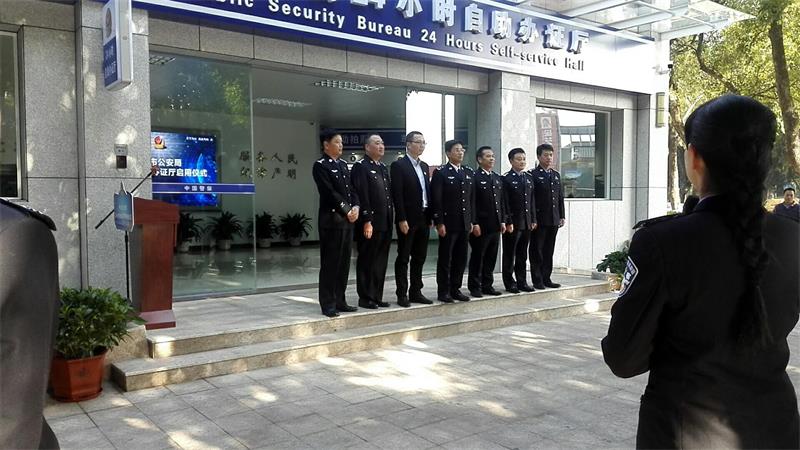 警務一體機
