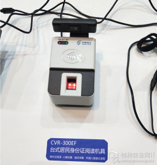 身份證閱讀機具
