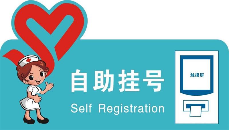 厲害了，華視電子入圍北京銀行銀醫(yī)項目！