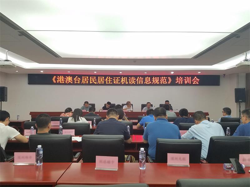 培訓會現(xiàn)場
