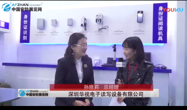打造智能生活 華視電子讓識(shí)別更安全