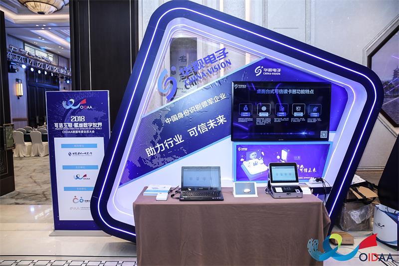 華視電子系列產(chǎn)品展示臺