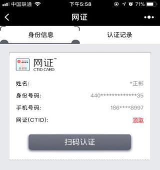CTID升級認(rèn)證前
