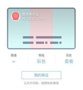 CTID升級認(rèn)證后
