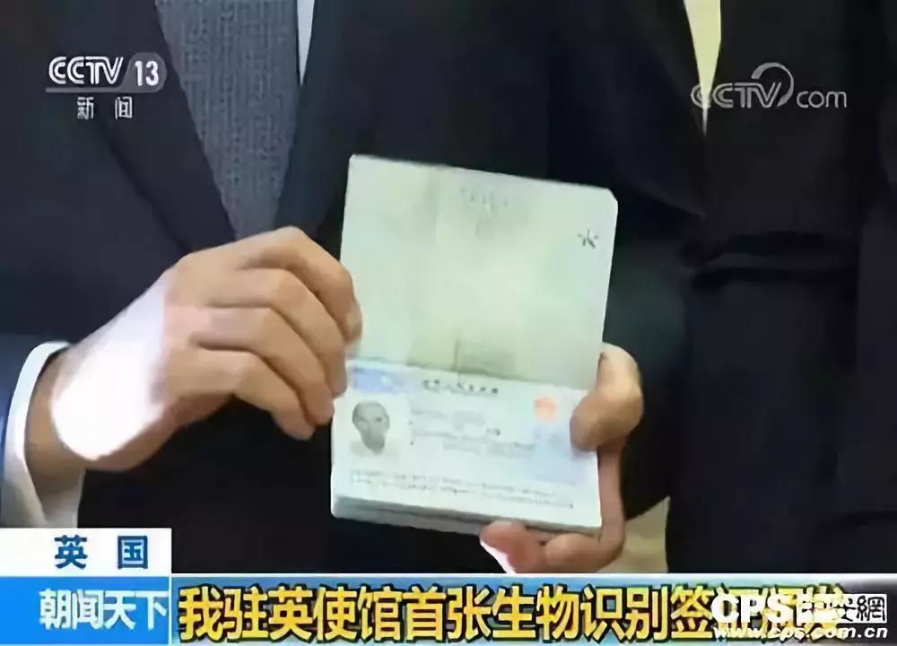 我國(guó)頒發(fā)首張生物識(shí)別簽證，助力構(gòu)建信息時(shí)代