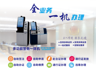 華視電子助力廣東政務(wù)一體機落地應(yīng)用