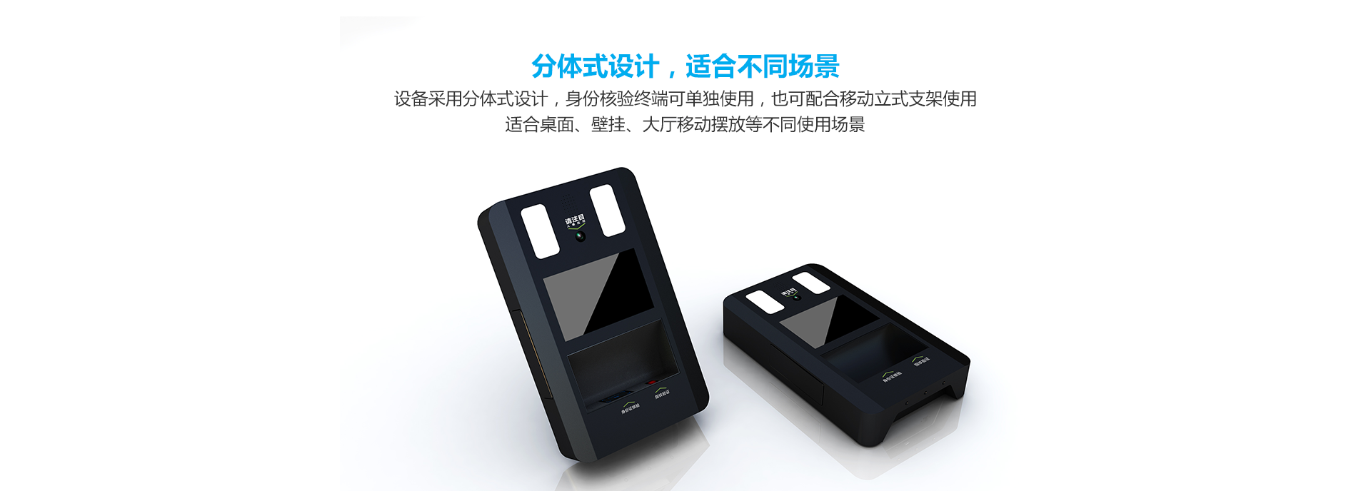 CVT-800L自助式身份核驗(yàn)終端_03