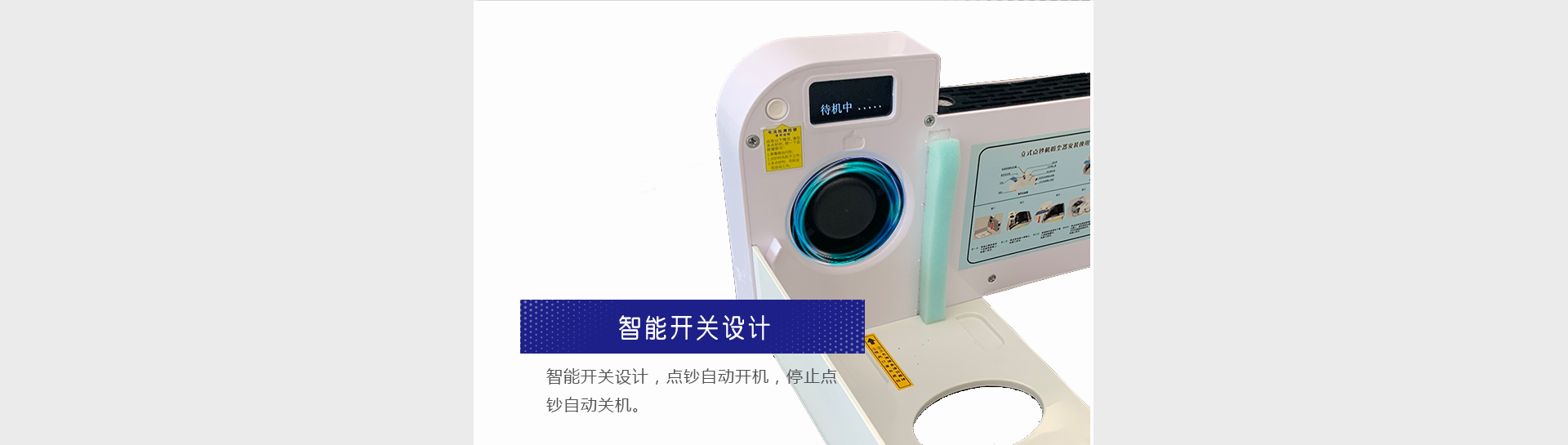 點(diǎn)鈔機(jī)消毒器_06