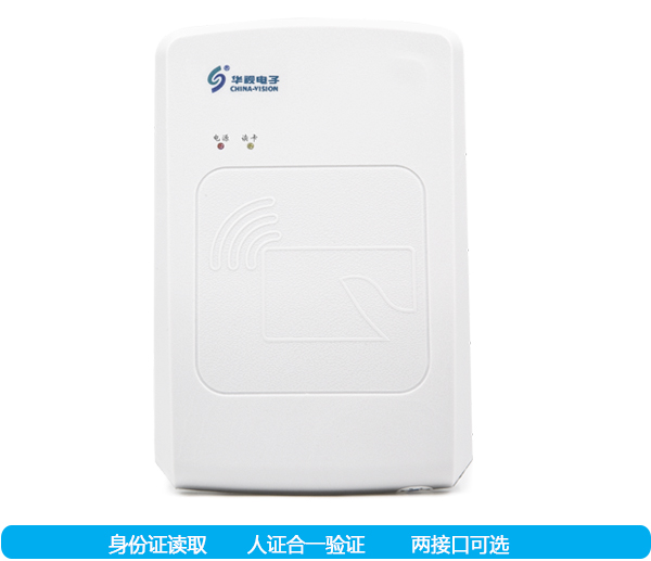 CVR-100U/D身份證閱讀機(jī)具