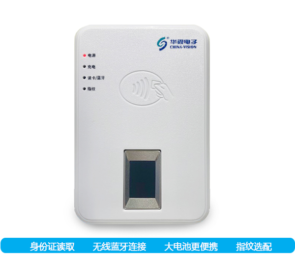 CVR-100BF藍(lán)牙身份證閱讀機(jī)具
