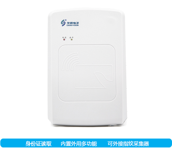 CVR-100NF內(nèi)置式身份證閱讀機(jī)具