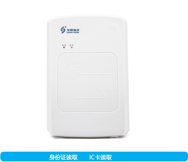 CVR-100AU身份證閱讀機(jī)具