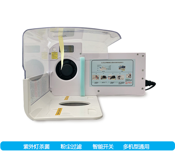 CV-DC01點(diǎn)鈔機(jī)消毒器