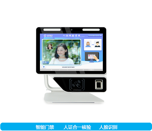 CVT810A /CVT810C（升級(jí)款） <br>壁掛&臺(tái)面單屏人證合一核驗(yàn)設(shè)備