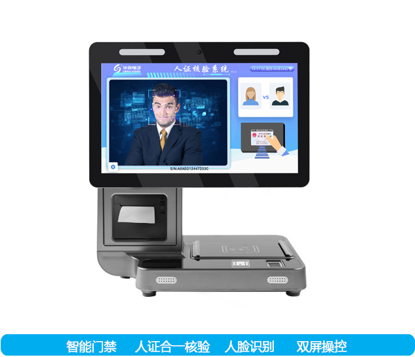 CVT820B /CVT820C（升級(jí)款）<br>臺(tái)面式雙屏人證合一核驗(yàn)終端